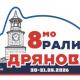 drqnovo2026_logo.jpg