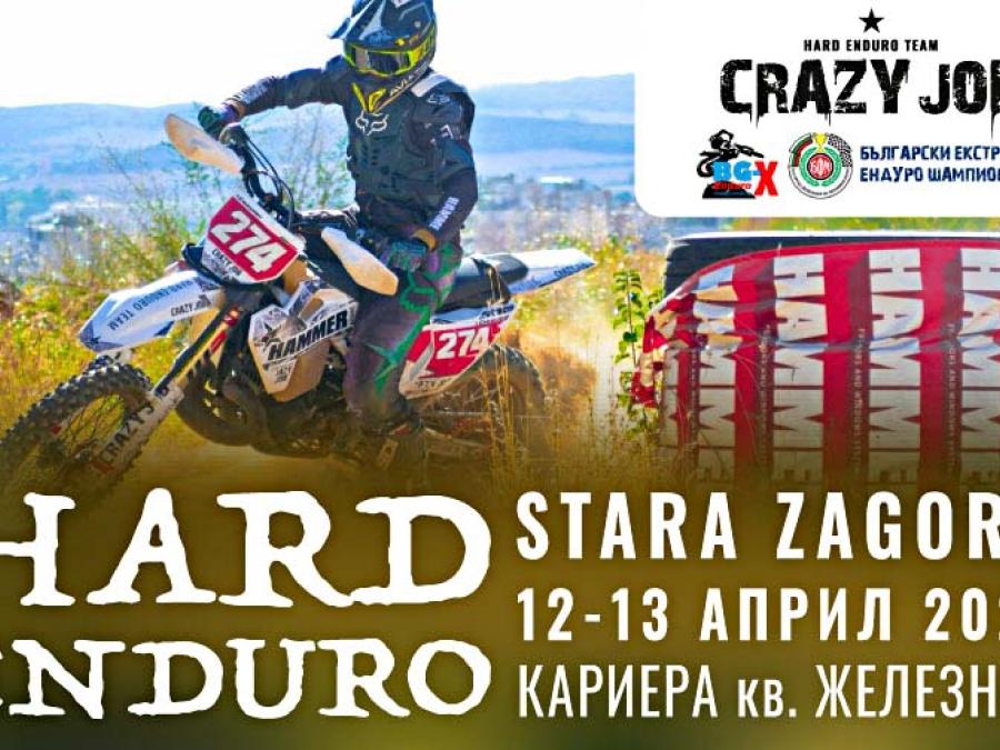 hard_enduro_apr2025_starazagora.jpg