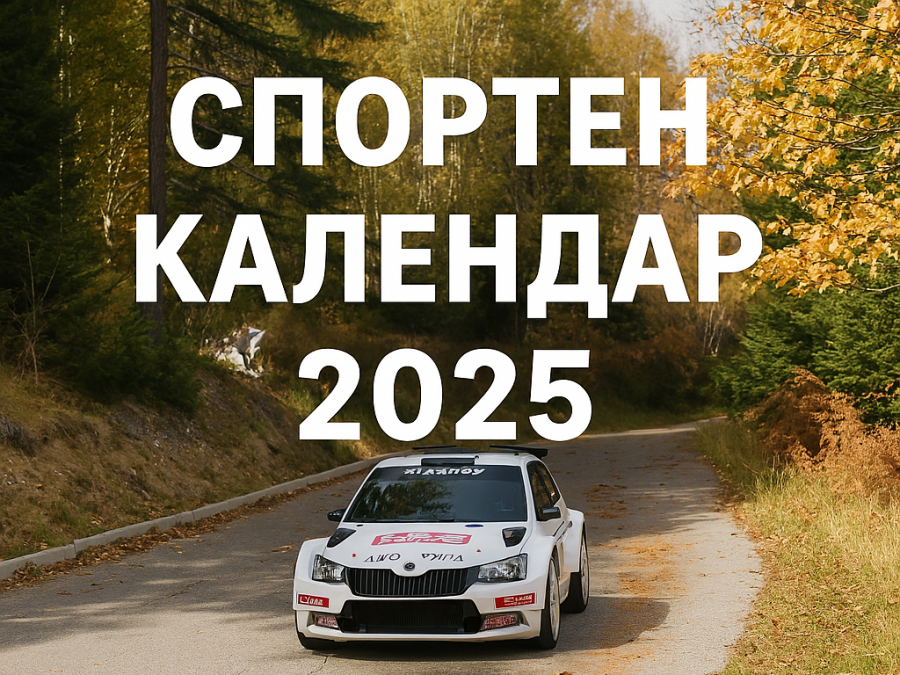 rallypulse_sporten_kalendar_2025.png