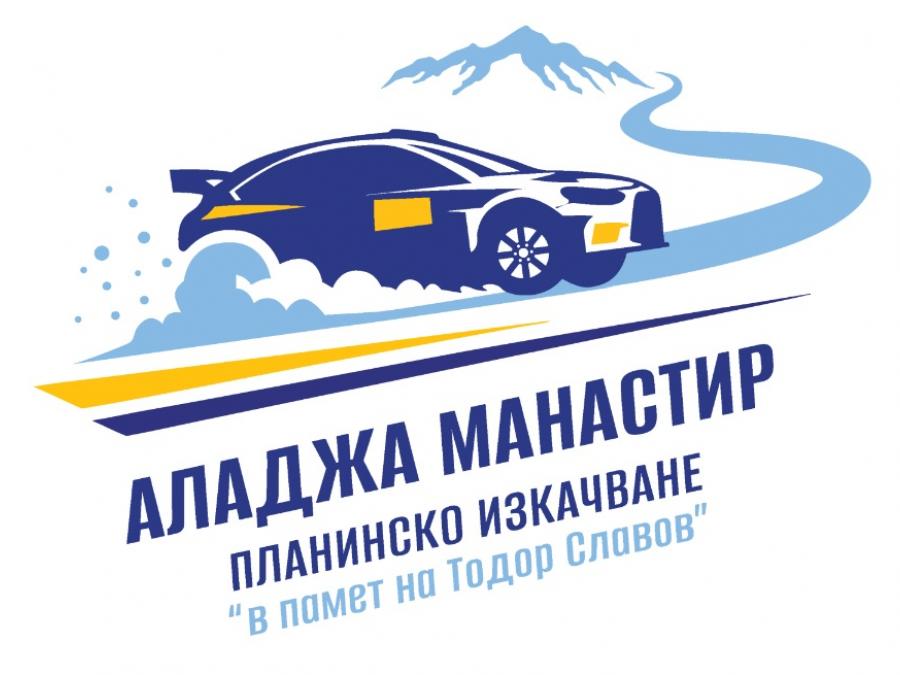 aladja_manastir_logo.jpg