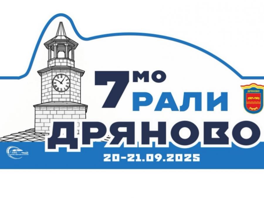logo_drqnovo_rally_2025_7edition.jpg