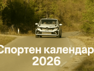sporten_kalendar_2026.png