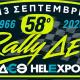 deth_rally2026.jpg