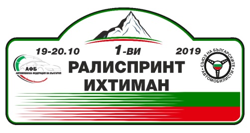logo-ihtiman2019.jpg